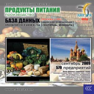 CD База данных: Продукты питания (Производство) (Москва и МО)
