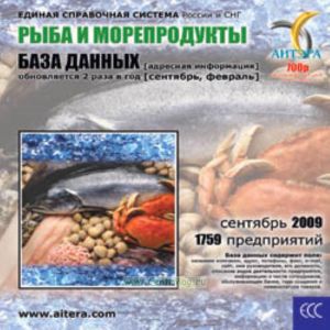 CD База данных: Рыба. Морепродукты