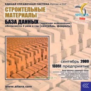 CD База данных: Строительные материалы