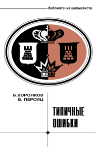 Типичные ошибки