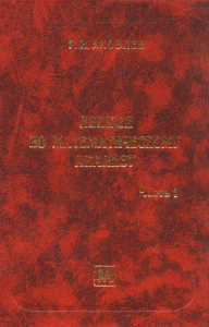 Лекции по математическому анализу. Часть 1