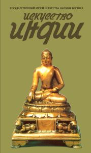 Искусство Индии