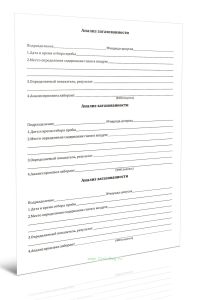 Бланк-наряд общий