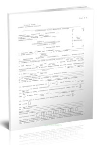 Карта для медицинского освидетельствования поступающего на учебу (Форма N 3)