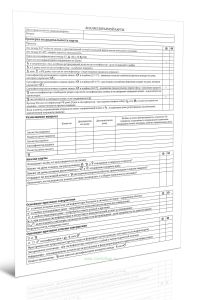 Бланк анализа хорарной карты