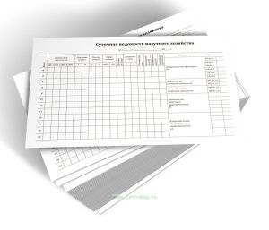 Суточная ведомость мазутного хозяйства