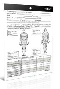 Карточка пострадавшего ТМКАР, А5, 20 шт
