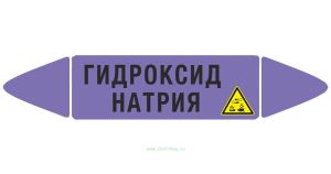Самоклеющийся маркер «Гидроксид натрия, коррозионные вещества» (26 х 126 мм, без ламинации) для использования внутри помещений
