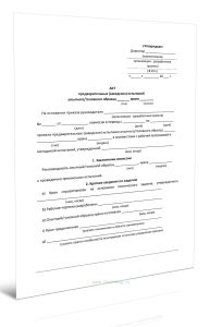 Акт предварительных (заводских) испытаний опытногоголовного образца крана