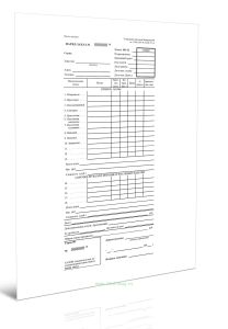 Наряд-заказ и квитанция (Форма БО-12 стирка) (Бланк строгой отчетности трехслойный самокопирующийся)