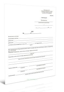 Акт отбора (извлечения) сопутствующих лома и отходов цветных металлов