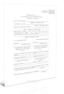 Наряд-допуск на производство работ на антенно-мачтовых и фидерных сооружениях