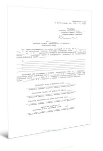 Акт изъятия оружия (боеприпасов) из караула войсковой части