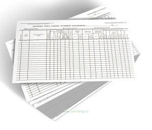 Карточка учета работы грузового автомобиля Типовая форма № 16 (Авто-3)