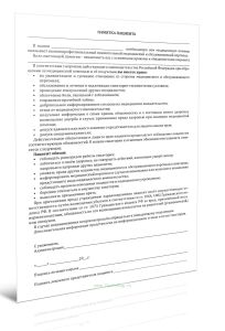 Памятка пациента детского туберкулезного санатория