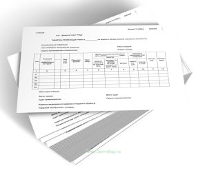 Памятка приемосдатчика на подачу и уборку вагонов (Форма ГУ-45ВЦ)