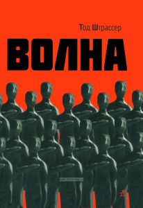 Волна