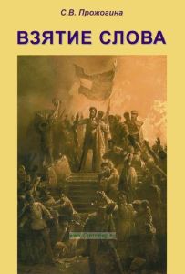 Взятие слова (о творчестве марокканца Тахира Бенджеллуна)