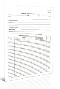 Карточка на запасной резервуар автотормоза ТКУ-7