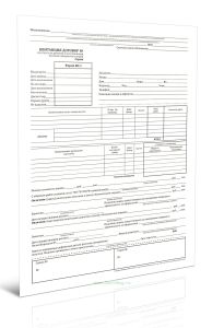 Квитанция договор на услуги по ремонту и изготовлению бытовых предметов и вещей (форма БО-1)