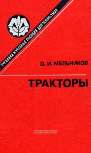 Тракторы