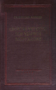 Свойства металлов при ударном нагружении