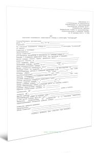 Акт списания подземного эндогенного пожара в категорию потушенные