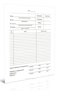 Акт приемасдачи готовый еды (самокопирующийся двухслойный)