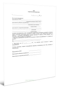 Акт гидравлической опрессовки