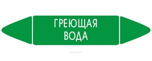Самоклеящийся маркер Греющая вода (26 х 126 мм, без ламинации) для использования внутри помещений
