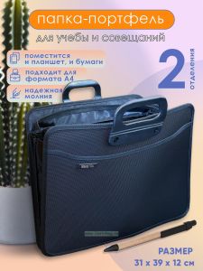 Папка-портфель на молнии с ручками для документов, планшета, учебы и офиса, формат A4