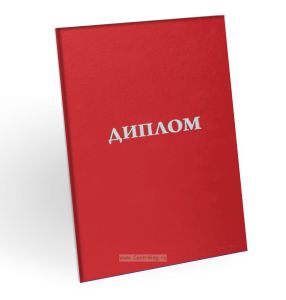 Корочка для диплома об образовании, бумвинил, красный, серебряное тиснение