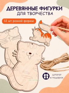 Набор заготовок в форме кошек для творчества и самостоятельного раскрашивания