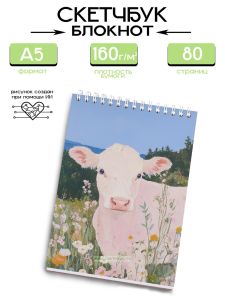 Скетчбук Винтажная корова, А5