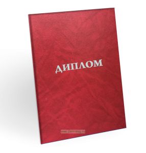 Корочка для диплома об образовании, бумвинил, красный мрамор, серебряное тиснение