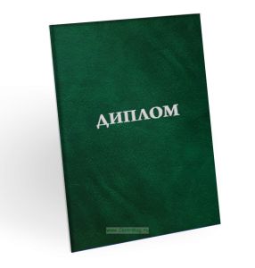 Корочка для диплома об образовании, бумвинил, зеленый мрамор, серебряное тиснение