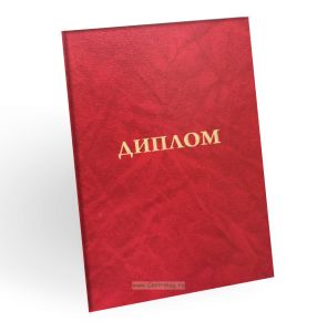 Корочка для диплома об образовании, бумвинил, красный мрамор, золотое тиснение