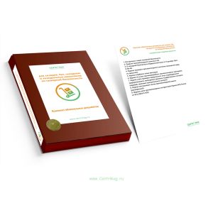 Комплект обязательных документов для складов, баз, складских и холодильных комплексов по пожарной безопасности (Журналы в комплекте имеют по 20 страни