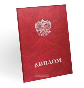 Корочка для диплома об образовании с гербом, бумвинил, красный мрамор, серебряное тиснение