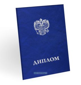 Корочка для диплома об образовании с гербом, бумвинил, синий мрамор, серебряное тиснение