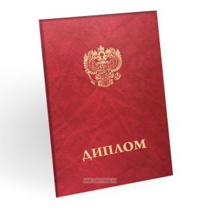 Корочка для диплома об образовании с гербом, бумвинил, красный мрамор, золотое тиснение