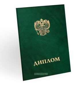 Корочка для диплома об образовании с гербом, бумвинил, зеленый мрамор, золотое тиснение