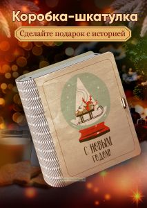 Деревянная коробка-шкатулка для подарков и хранения Бульдог
