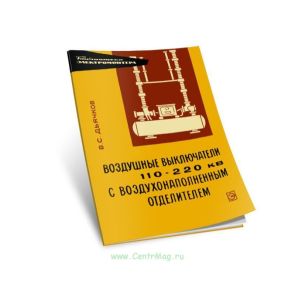 Схемы обмоток статоров