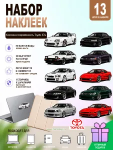 Набор наклеек Классика и современность Toyota JDM, 13 шт