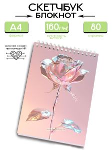 Скетчбук Стальная роза, А4