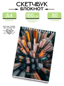 Скетчбук Город, А4