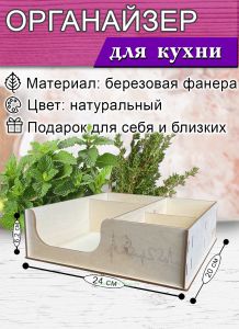 Органайзер барный для кофе, чая, специй и салфеток Кофебиение (мини, натуральный), 5 отсеков