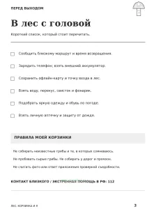 Дневник грибника "Царство грибов", А5