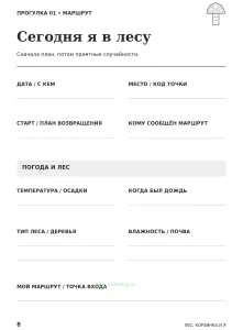 Дневник грибника "Царство грибов", А5